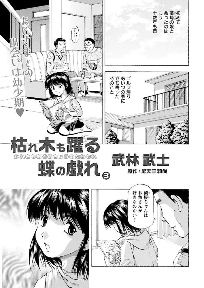 アクションピザッツ2024年2月号