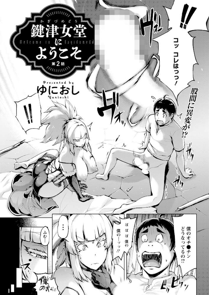 アクションピザッツ2024年2月号