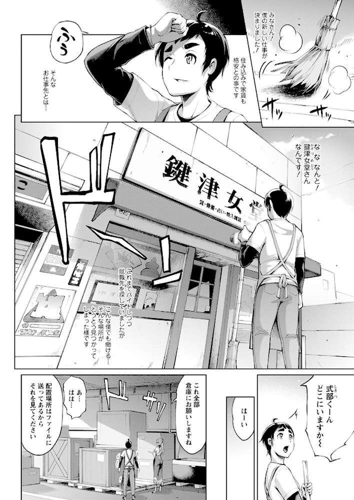 アクションピザッツ2024年2月号