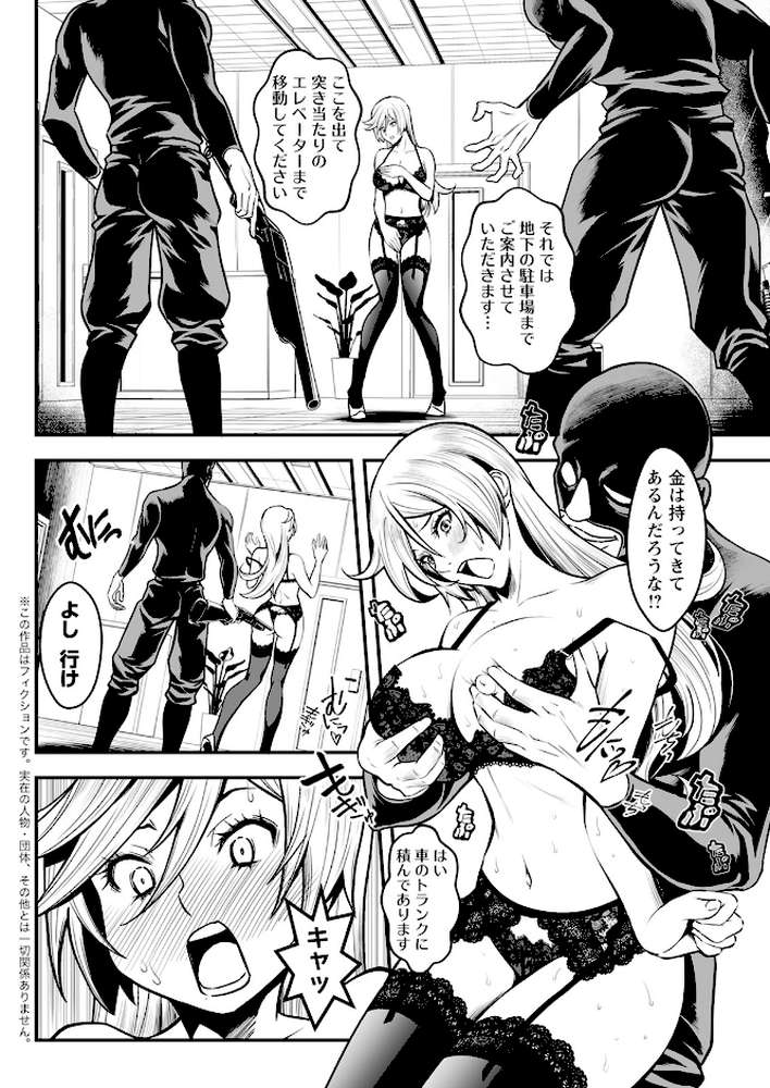 アクションピザッツ2024年2月号