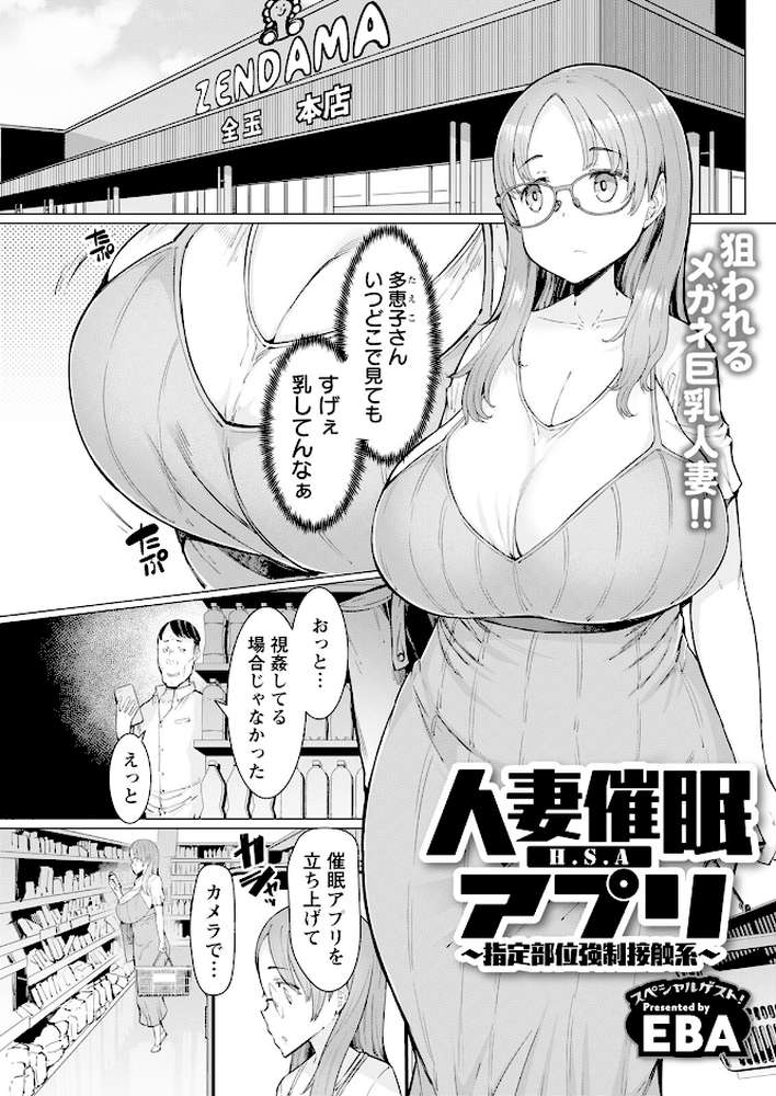 アクションピザッツ2024年2月号