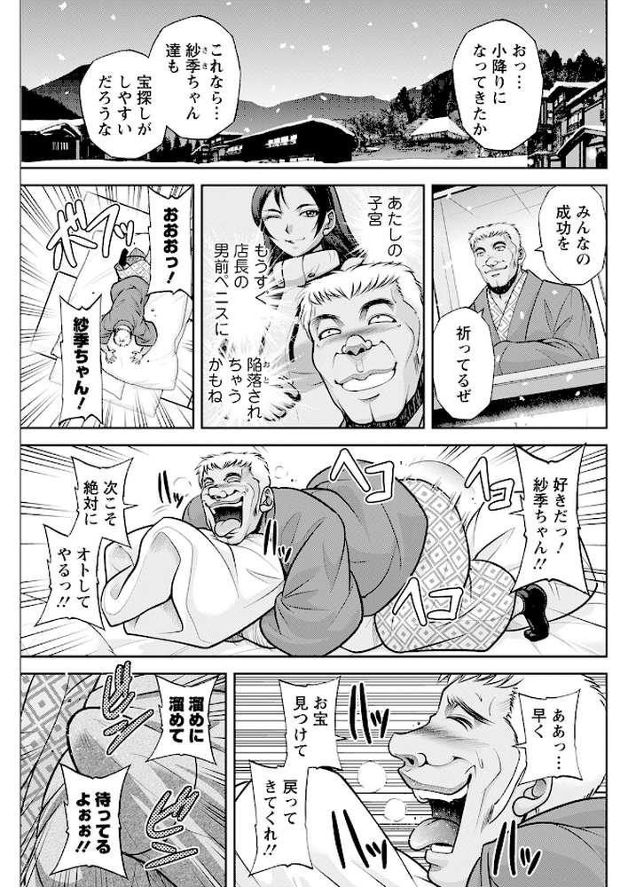 アクションピザッツ2024年3月号【アクションピザッツ編集部】 (p17)