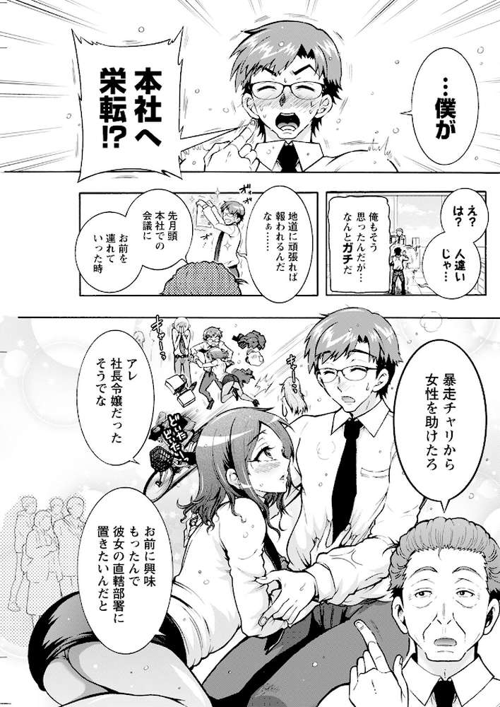 アクションピザッツ2024年3月号【アクションピザッツ編集部】 (p19)