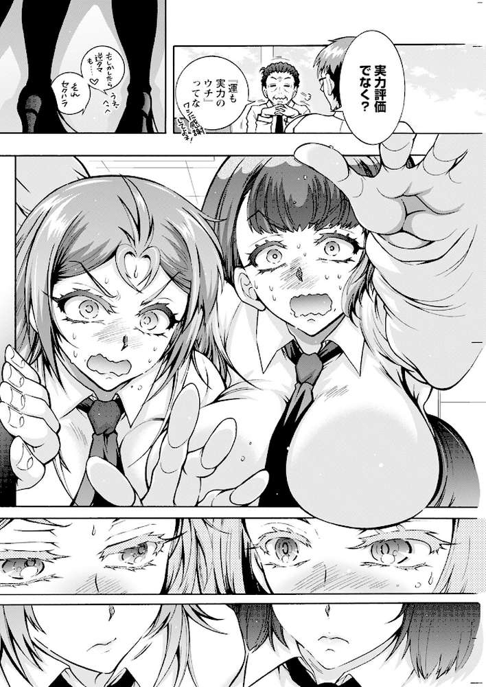 アクションピザッツ2024年3月号【アクションピザッツ編集部】 (p20)