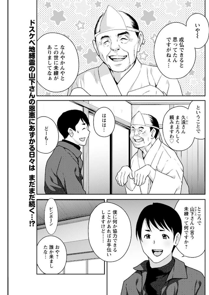 アクションピザッツ2024年3月号【アクションピザッツ編集部】 (p25)