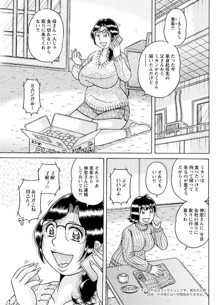 アクションピザッツ2024年3月号【アクションピザッツ編集部】 (p29)