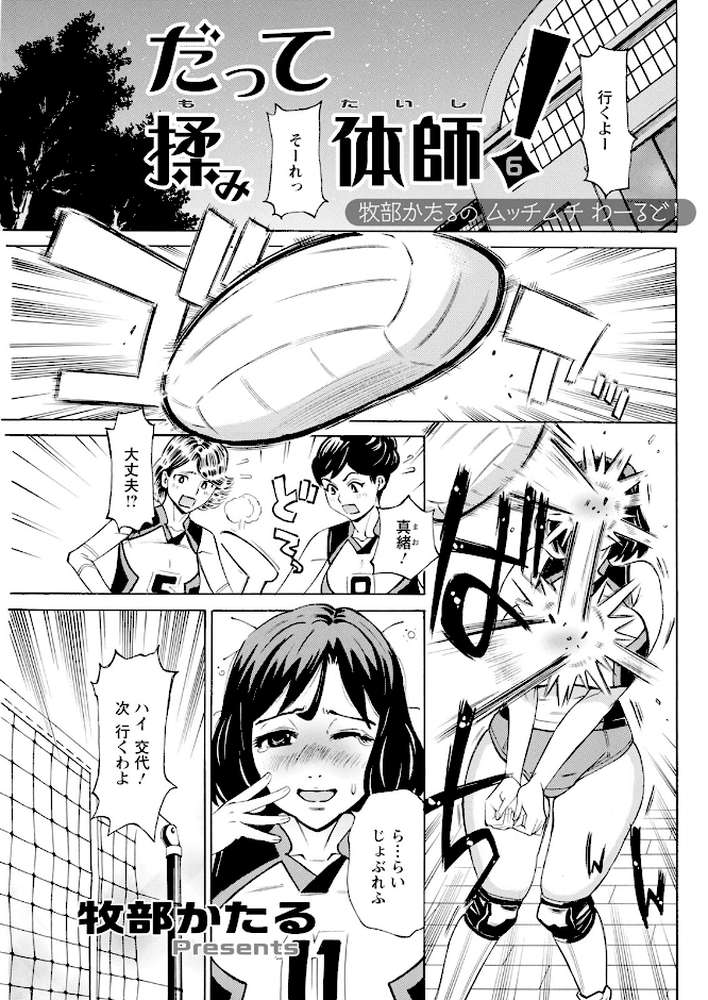 アクションピザッツ2024年3月号【アクションピザッツ編集部】 (p33)