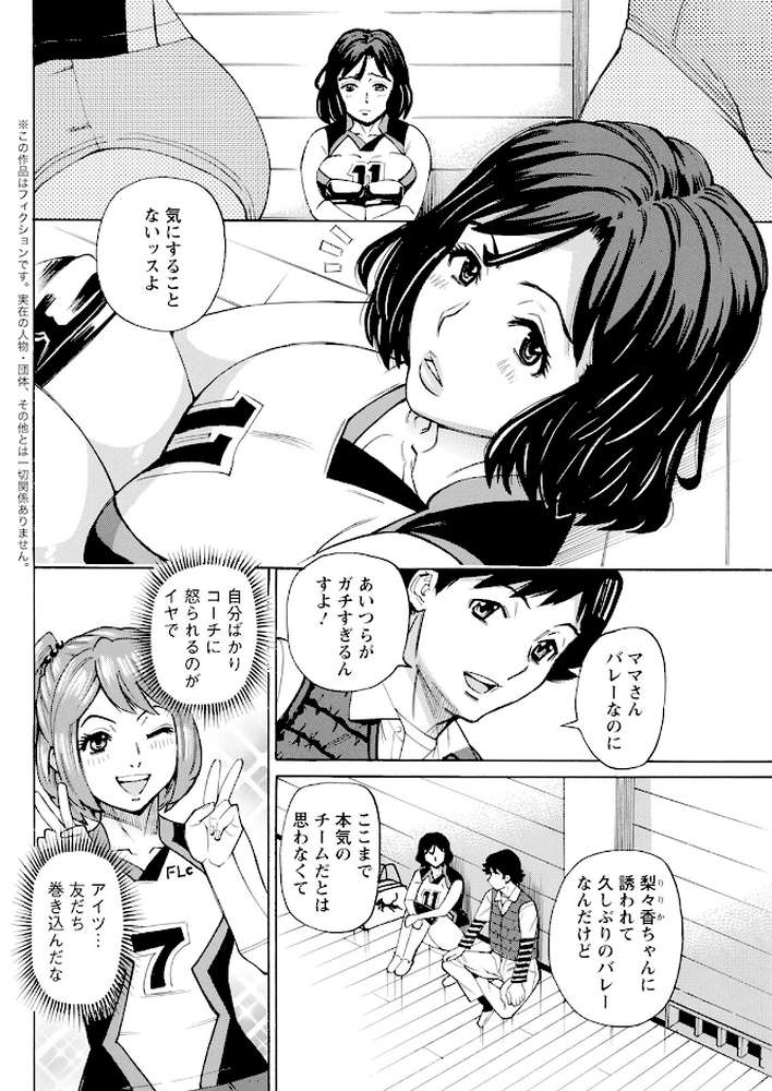 アクションピザッツ2024年3月号【アクションピザッツ編集部】 (p34)