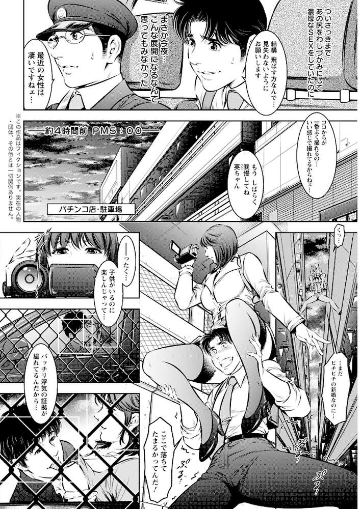 アクションピザッツ2024年3月号【アクションピザッツ編集部】 (p38)