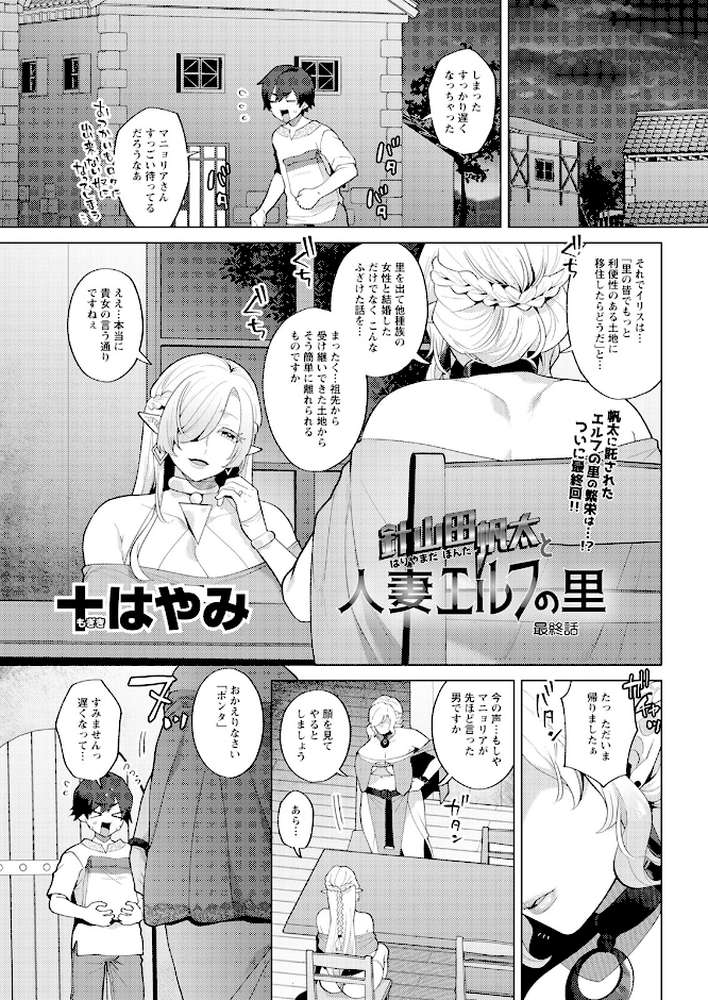 アクションピザッツ2024年3月号【アクションピザッツ編集部】 (p7)