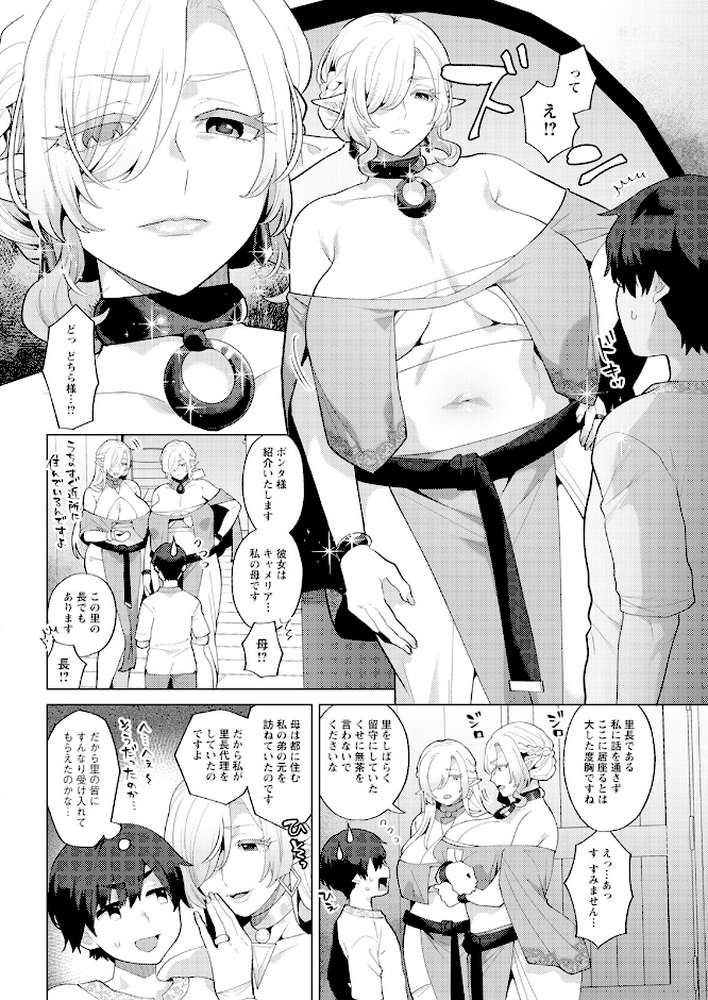 アクションピザッツ2024年3月号【アクションピザッツ編集部】 (p8)