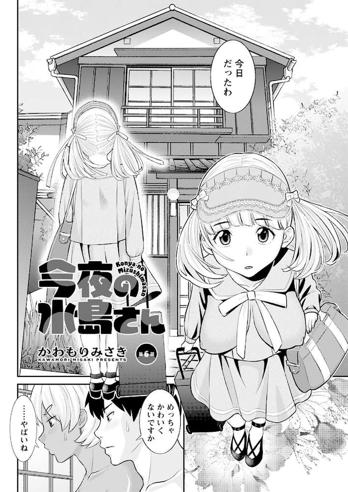 アクションピザッツ2024年3月号【アクションピザッツ編集部】 (p12)