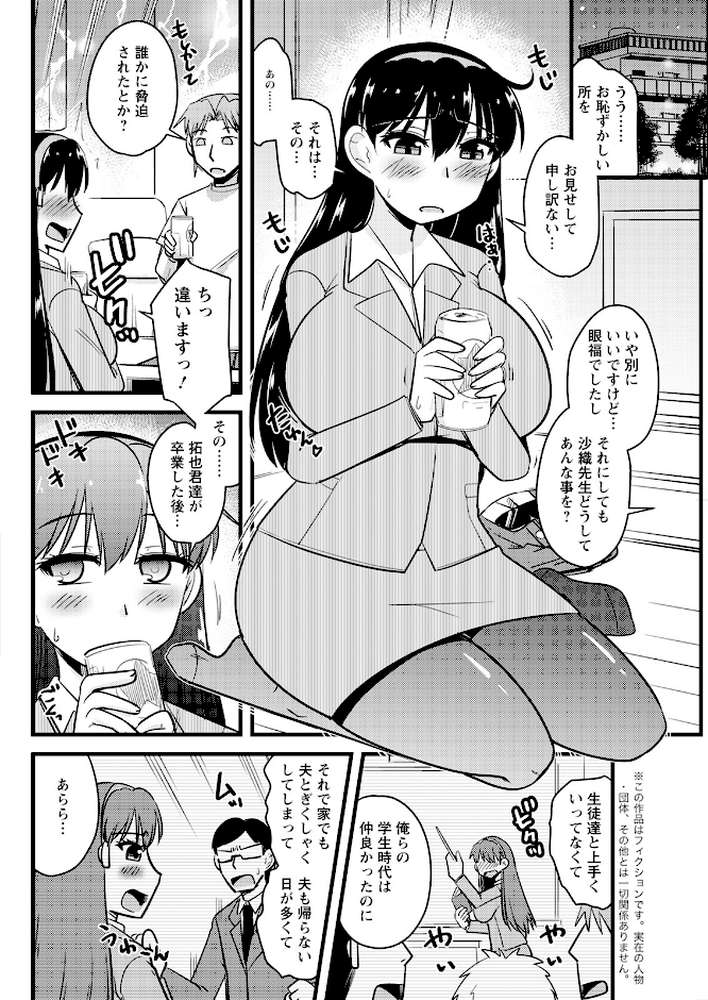 アクションピザッツ2024年3月号【アクションピザッツ編集部】 (p14)