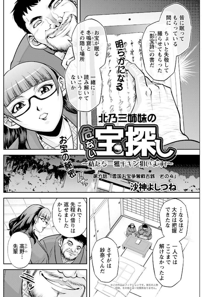 アクションピザッツ2024年4月号