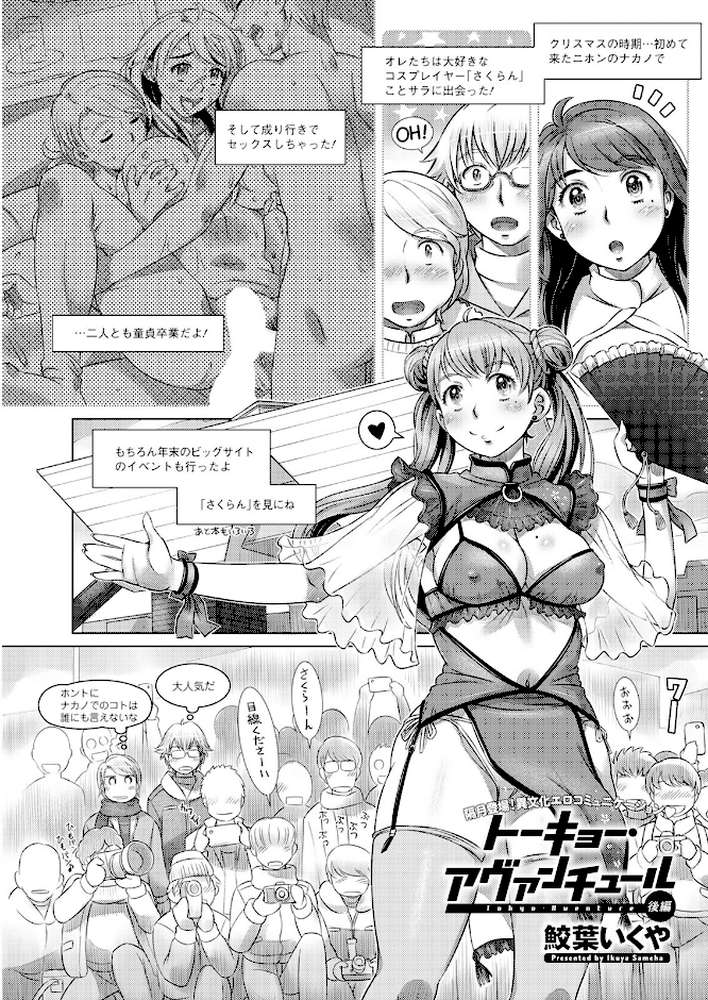 アクションピザッツ2024年4月号