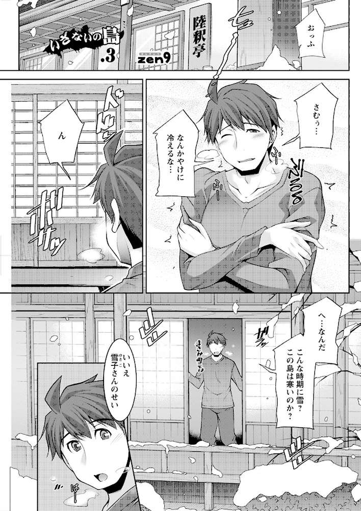 アクションピザッツ2024年4月号