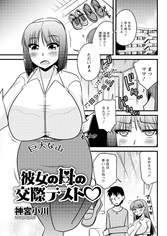 アクションピザッツ2024年4月号