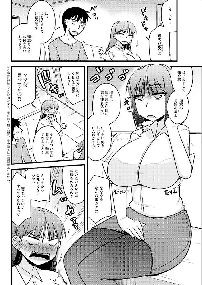 アクションピザッツ2024年4月号