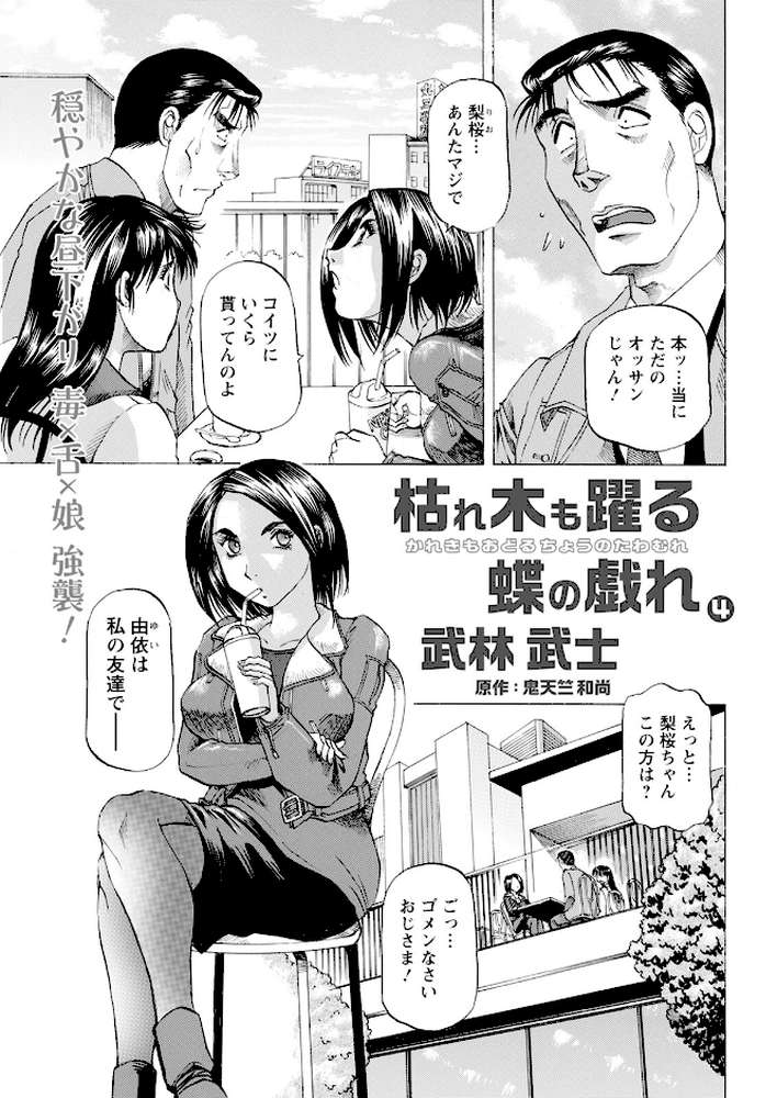 アクションピザッツ2024年4月号