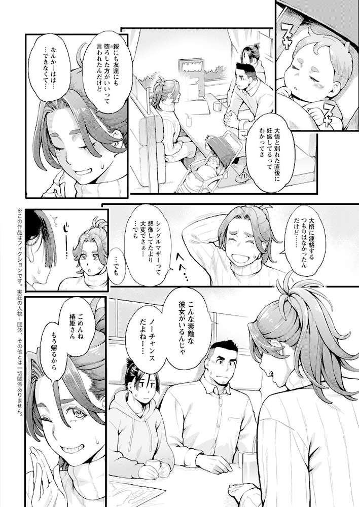 アクションピザッツ2024年4月号