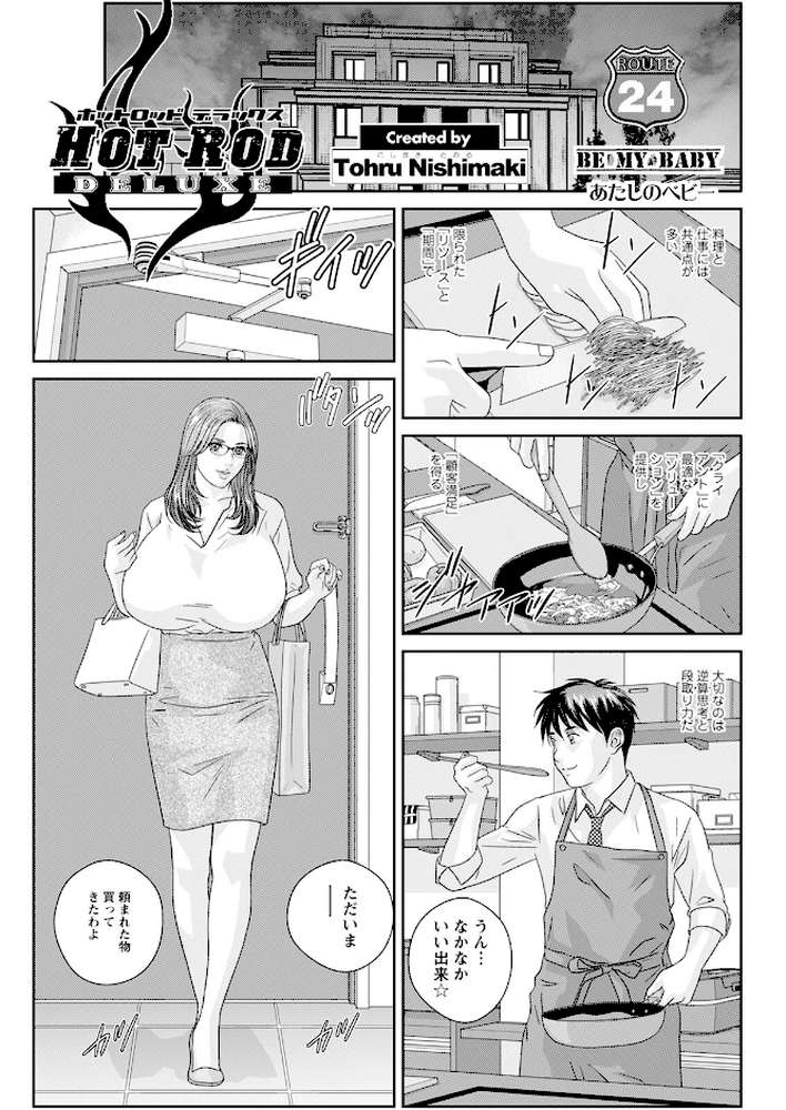 アクションピザッツ2024年4月号