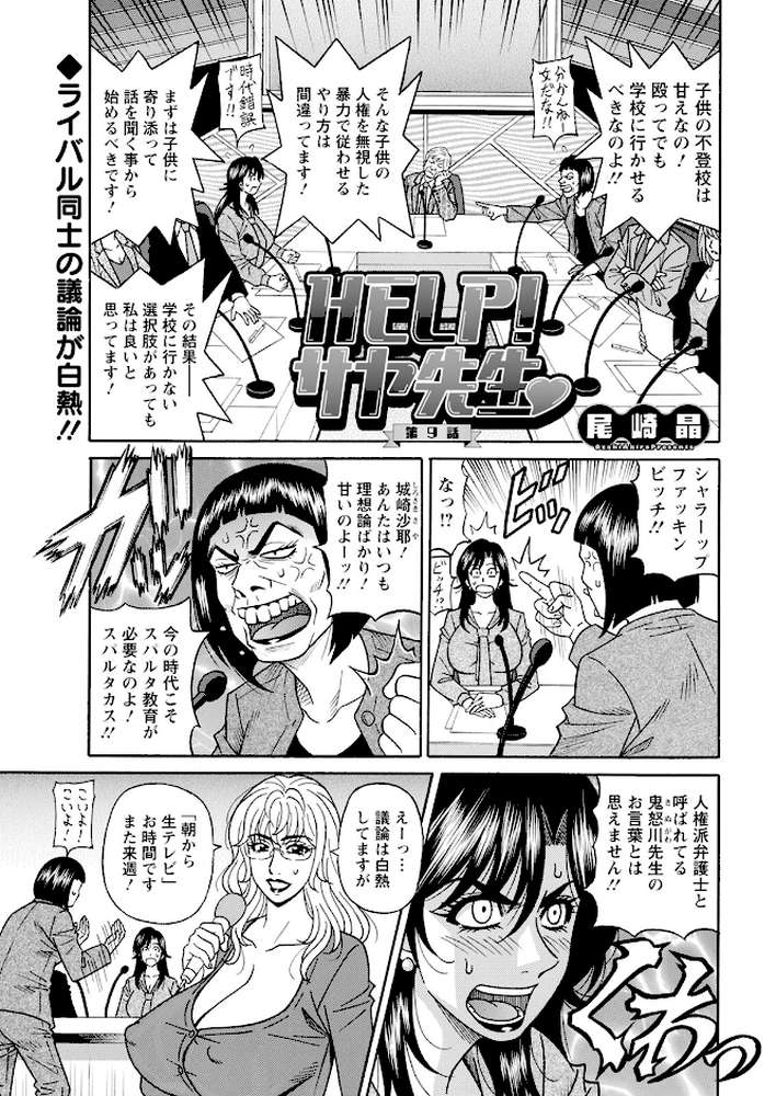 アクションピザッツ2024年5月号