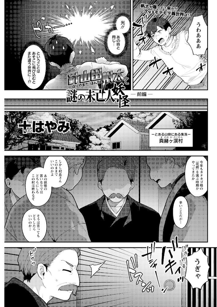 アクションピザッツ2024年5月号