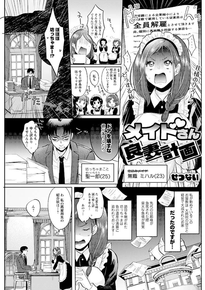 アクションピザッツ2024年6月号