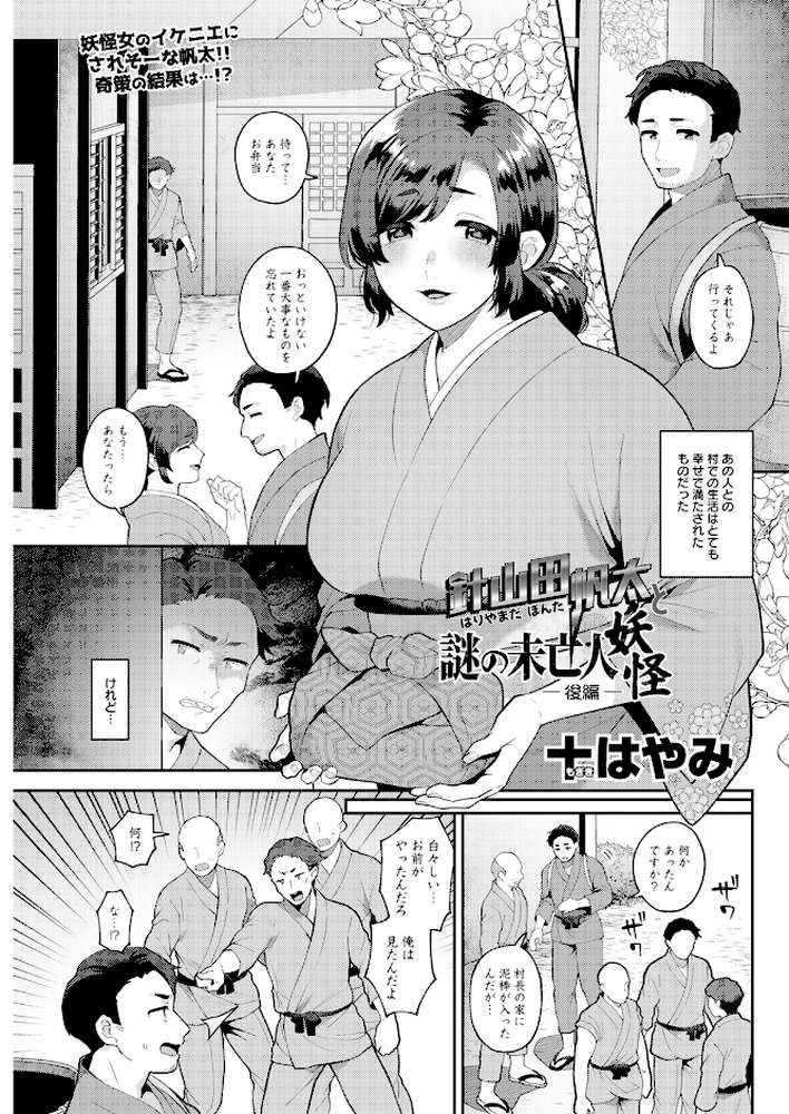 アクションピザッツ2024年6月号