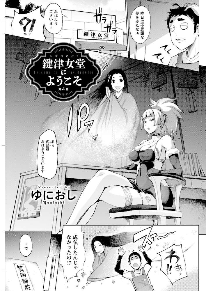 アクションピザッツ2024年6月号