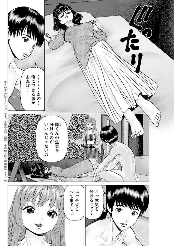 アクションピザッツ2024年6月号