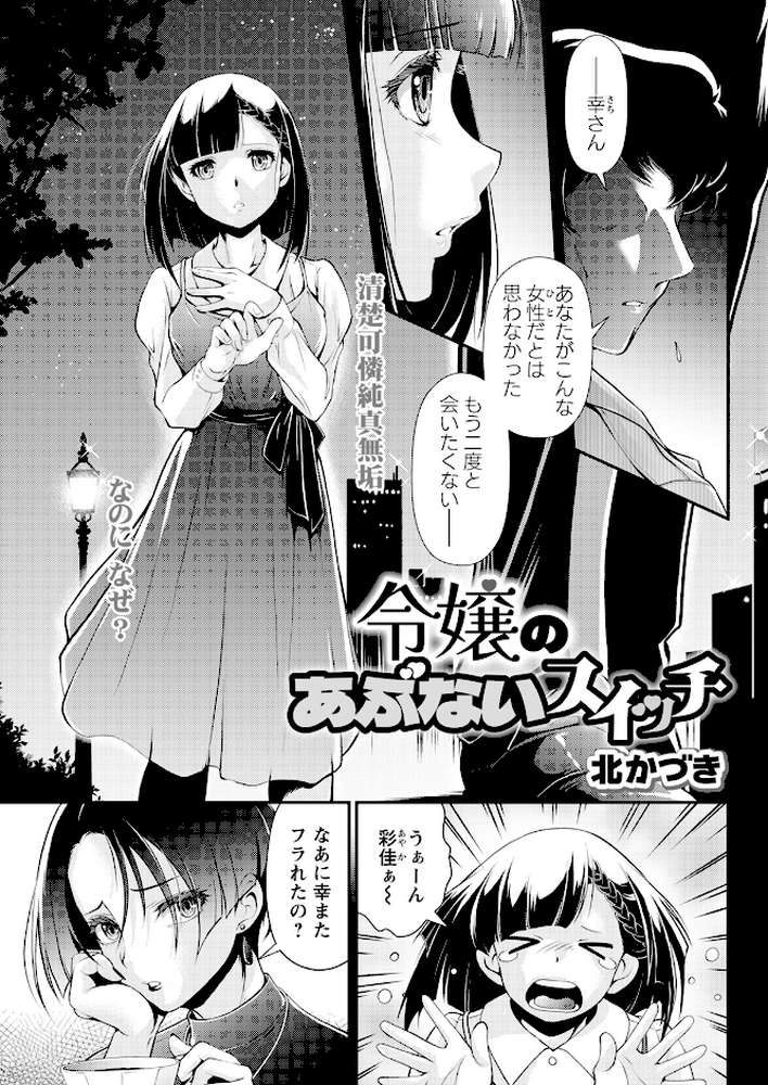 アクションピザッツ2024年6月号