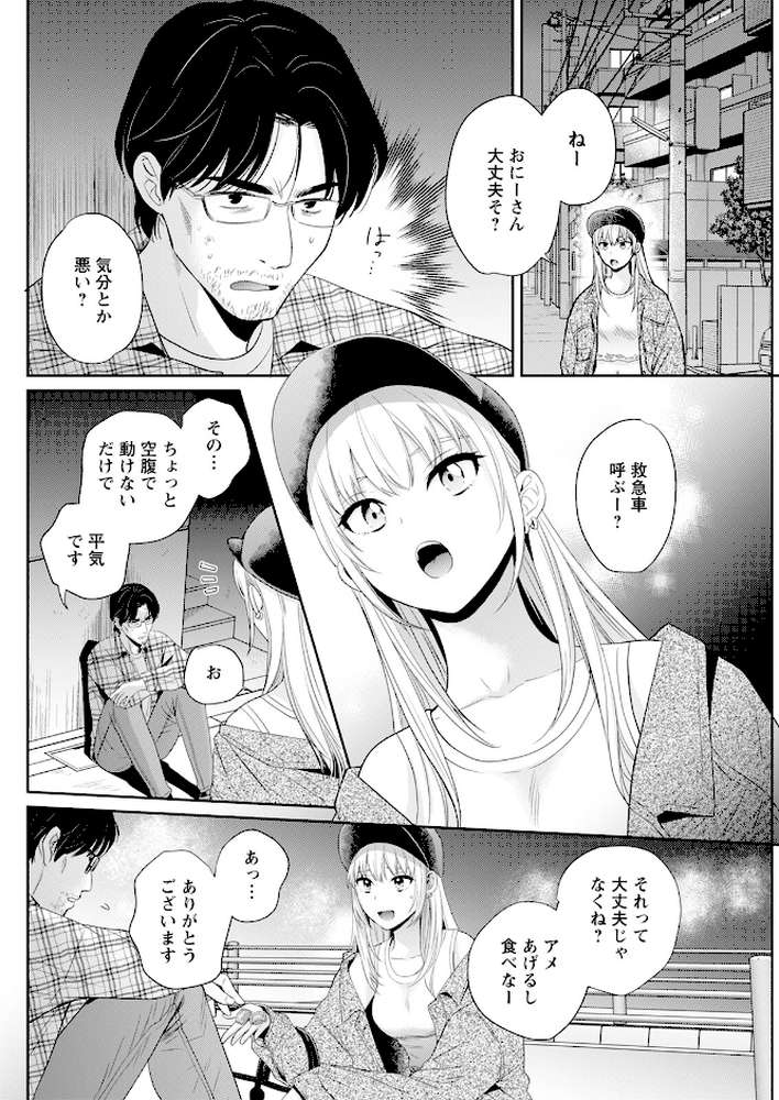 アクションピザッツ2024年7月号