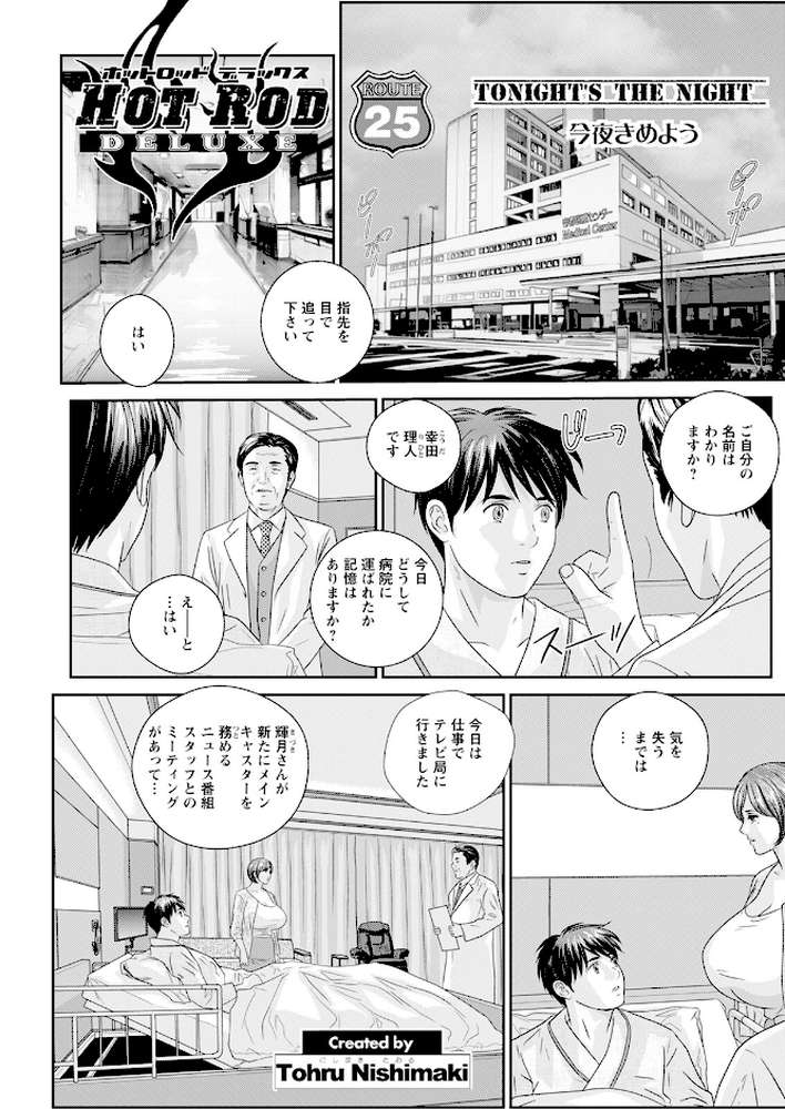 アクションピザッツ2024年7月号