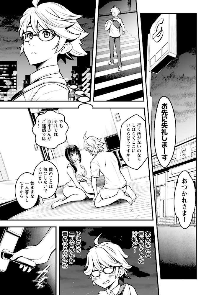 アクションピザッツ2024年7月号