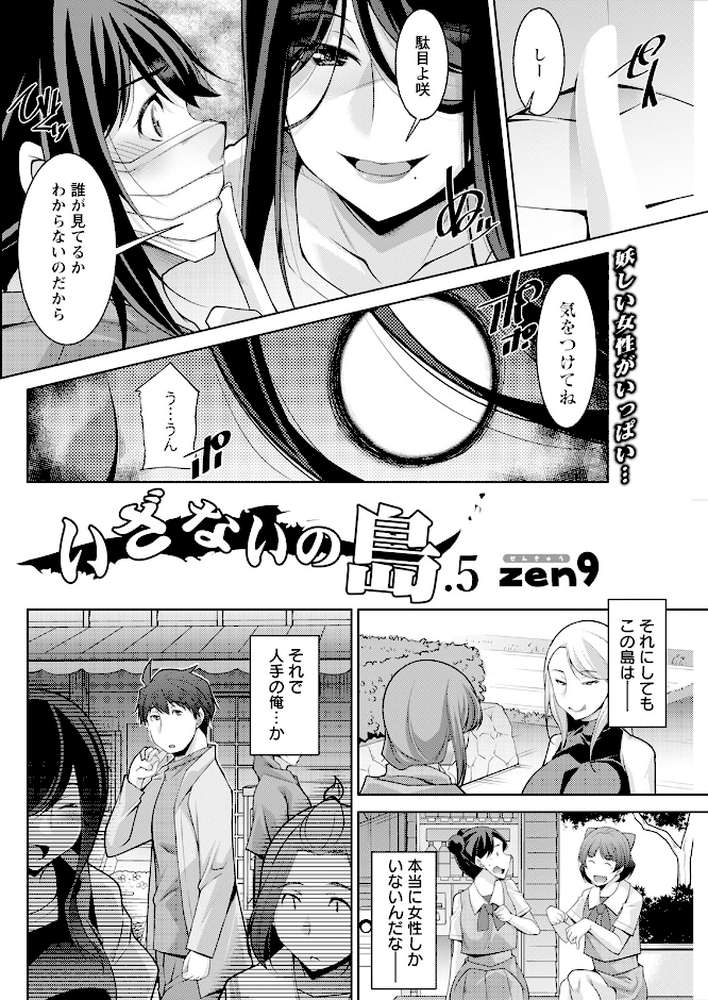 アクションピザッツ2024年8月号【アクションピザッツ編集部】 (p16)