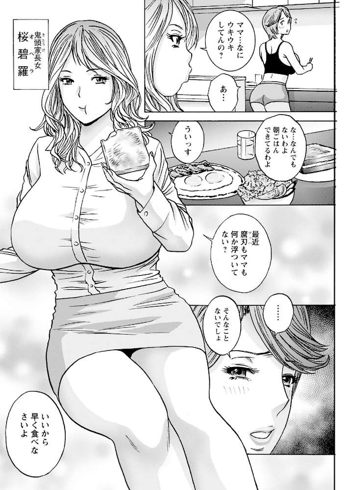 アクションピザッツ2024年8月号【アクションピザッツ編集部】 (p18)