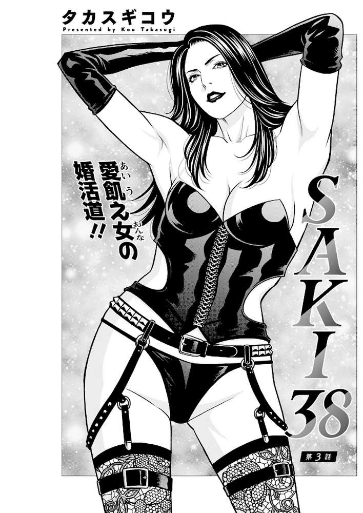 アクションピザッツ2024年8月号【アクションピザッツ編集部】 (p25)