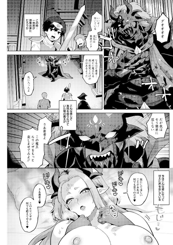 アクションピザッツ2024年8月号【アクションピザッツ編集部】 (p26)