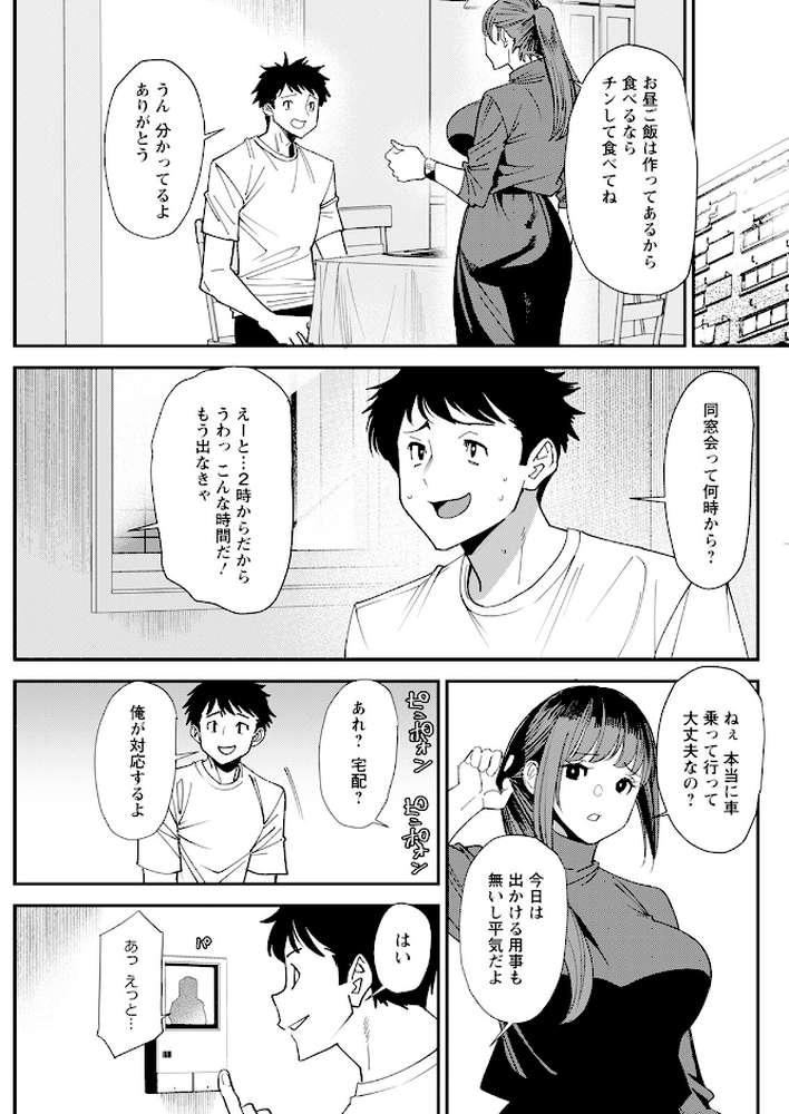 アクションピザッツ2024年8月号【アクションピザッツ編集部】 (p30)