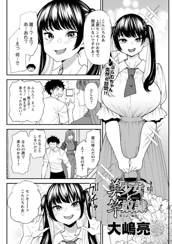 アクションピザッツ2024年8月号【アクションピザッツ編集部】 (p31)