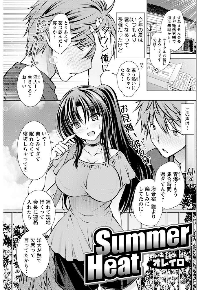 アクションピザッツ2024年8月号【アクションピザッツ編集部】 (p32)