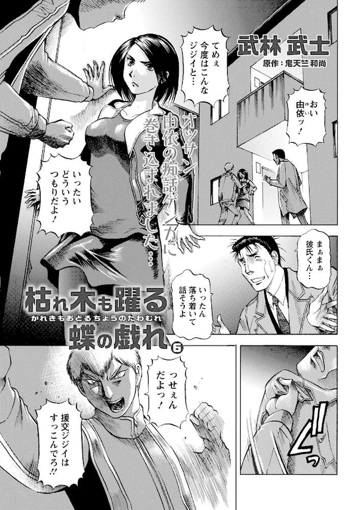 アクションピザッツ2024年8月号【アクションピザッツ編集部】 (p38)