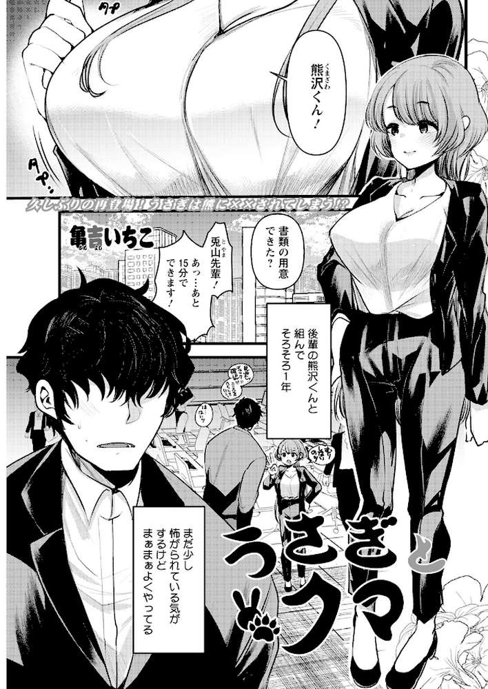 アクションピザッツ2024年8月号【アクションピザッツ編集部】 (p13)