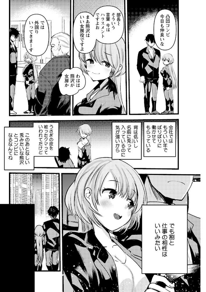 アクションピザッツ2024年8月号【アクションピザッツ編集部】 (p14)