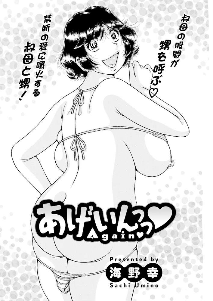 アクションピザッツ2024年9月号