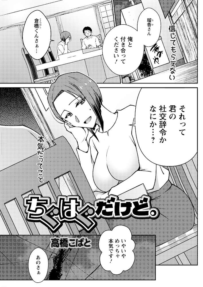 アクションピザッツ2024年9月号