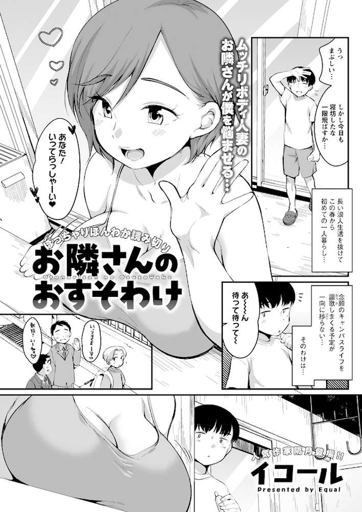 アクションピザッツ2024年9月号