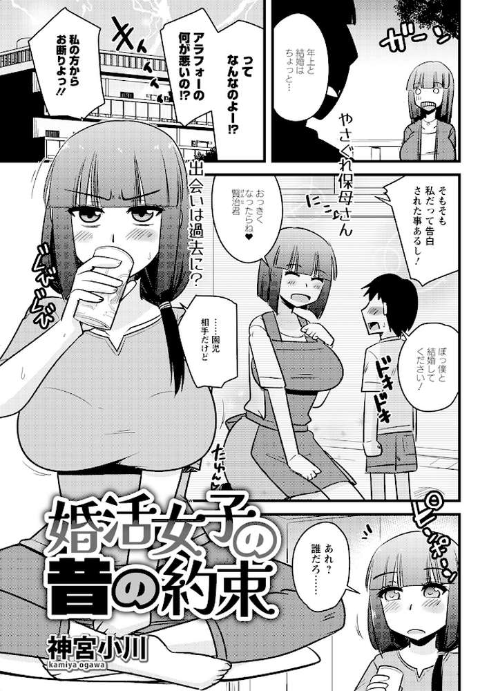 アクションピザッツ2024年9月号