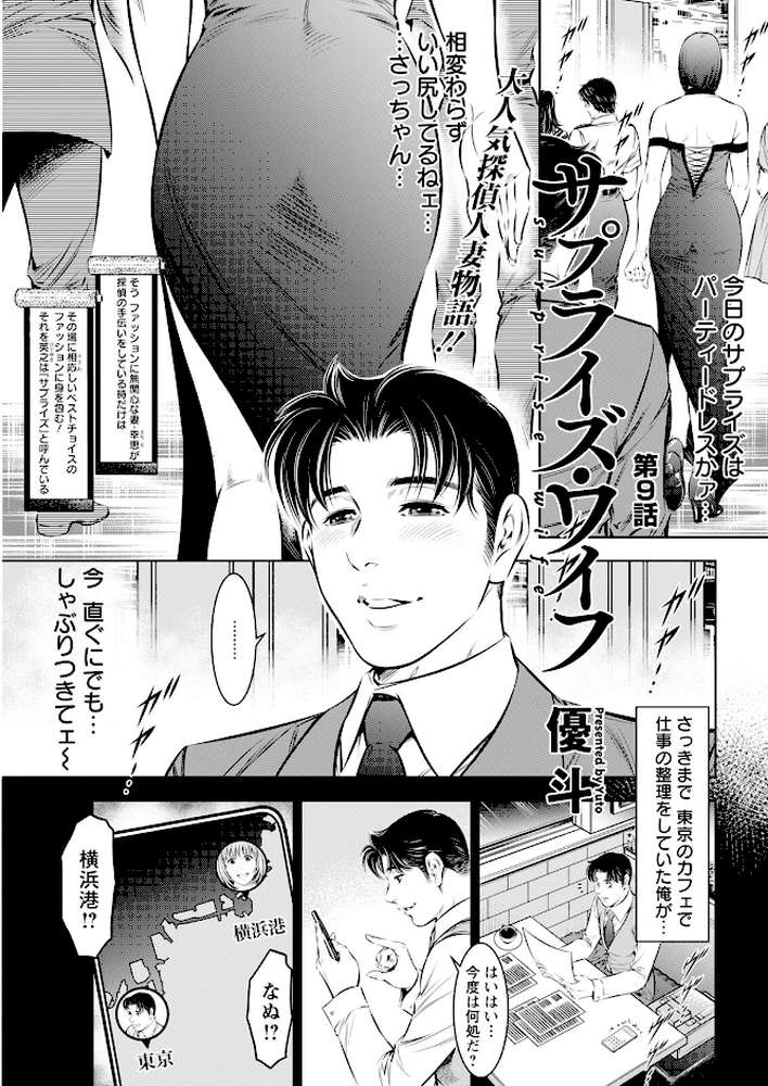 アクションピザッツ2024年9月号